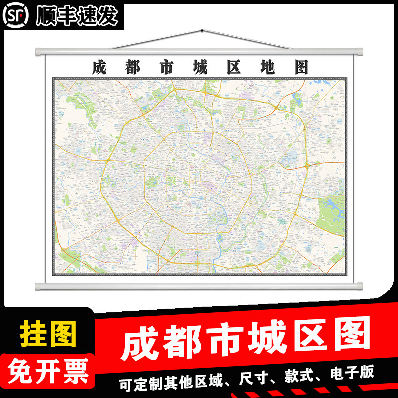 成都市城区地图1.5m高清新款现货四川省各市区县乡镇村防水贴图