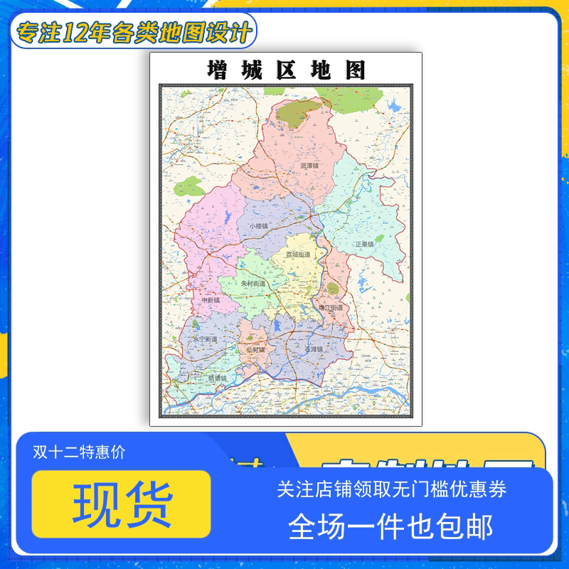 增城区地图1.1m贴图广东省广州市行政交通路线颜色分布高清新款