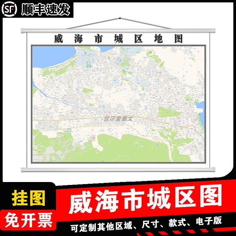 威海市城区地图1.5m高清新款现货山东省各市区县乡镇村防水贴图