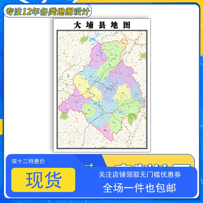 大埔县地图1.1m新款广东省梅州市亚膜交通行政区域划分高清贴图