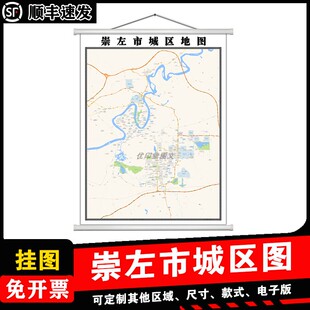 崇左市城区地图1.5m高清新款现货广西省各市区县乡镇村防水贴图