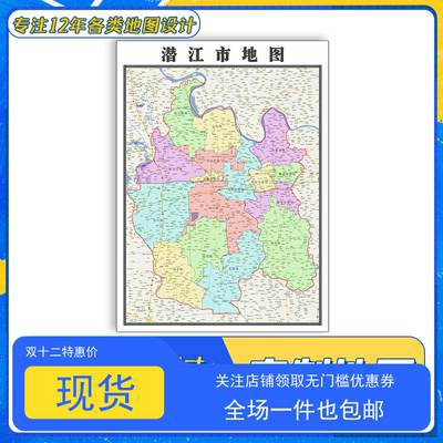 潜江市地图1.1m贴图湖北省交通路线行政信息颜色划分高清防水新款