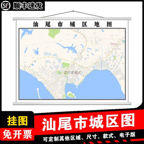 汕尾市城区地图1.5m高清新款现货广东省各市区县乡镇村防水贴图