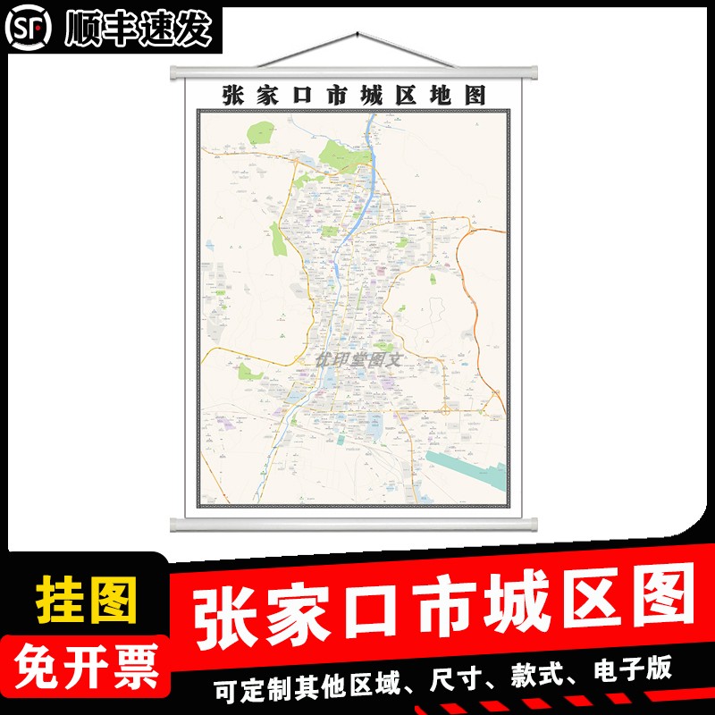 张家口市城区地图1.5m新款可擦写河北省高清背景墙贴无折痕发货