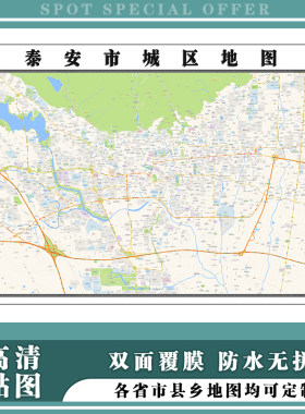 泰安市城区地图1.5m山东省行政交通区域颜色划分高清防水贴图新款