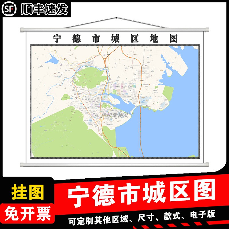 宁德市城区地图1.5m现货各市区县乡镇村福建省行政交通高清贴图