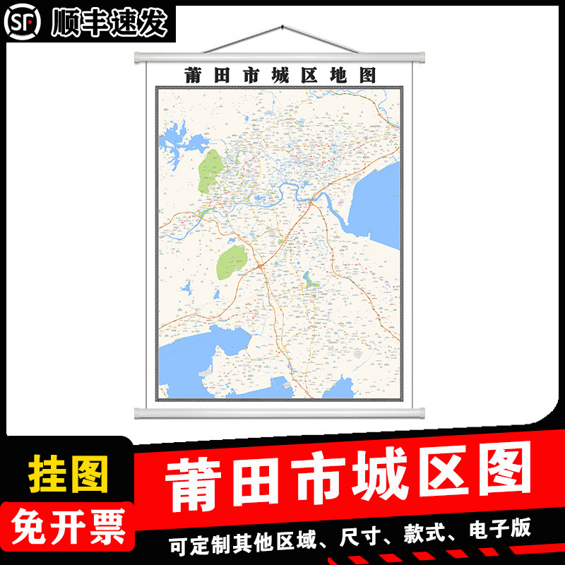 莆田市城区地图1.5m新款可擦写福建省防水高清背景墙贴无折痕发货