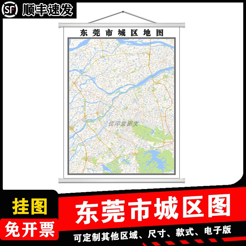 东莞市城区地图1.5m广东省行政交通信息区域划分高清防水贴图新款