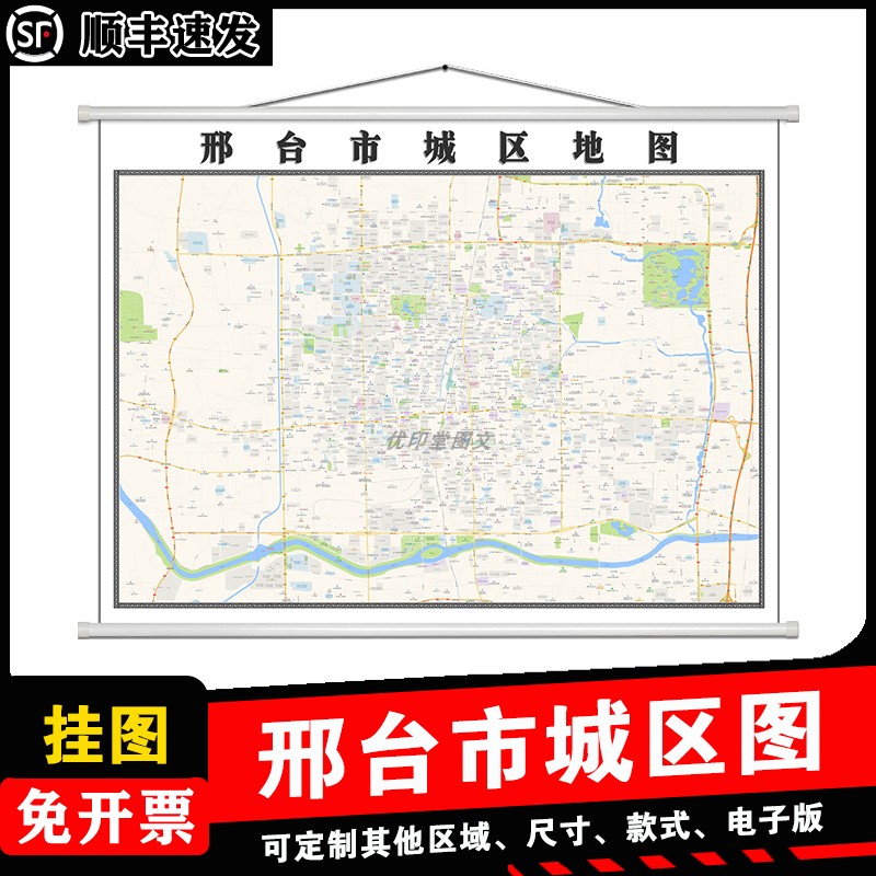 邢台市城区地图1.5m现货各市区县乡镇村河北省行政交通高清贴图