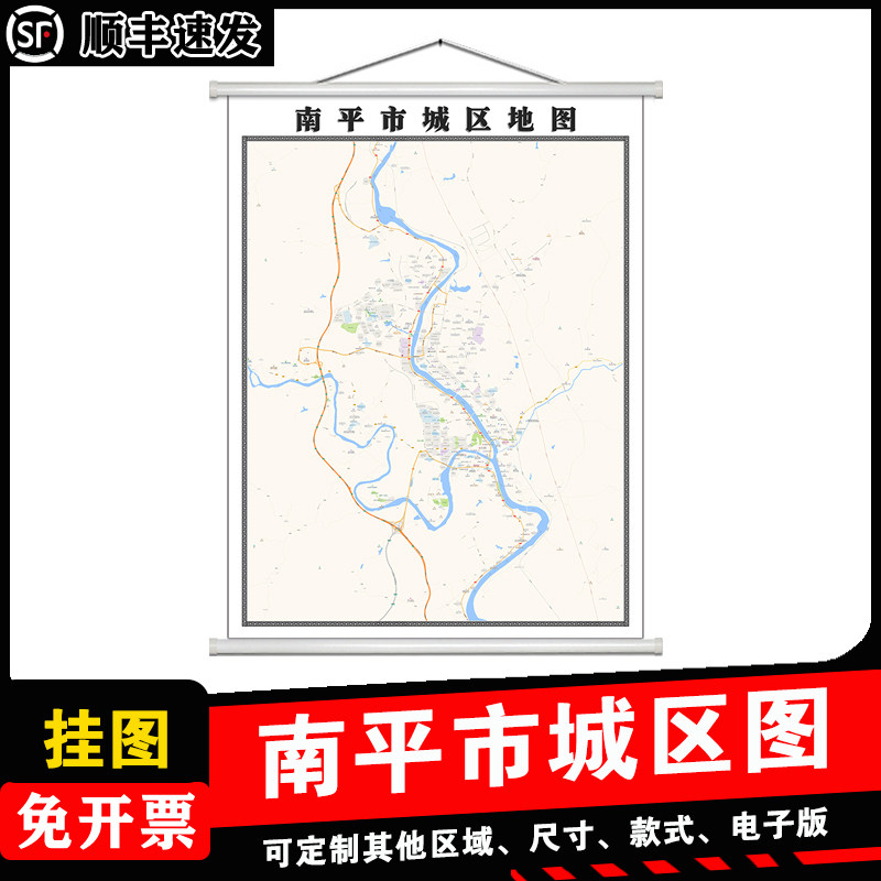 南平市城区地图1.5m高清新款现货福建省各市区县乡镇村防水贴图