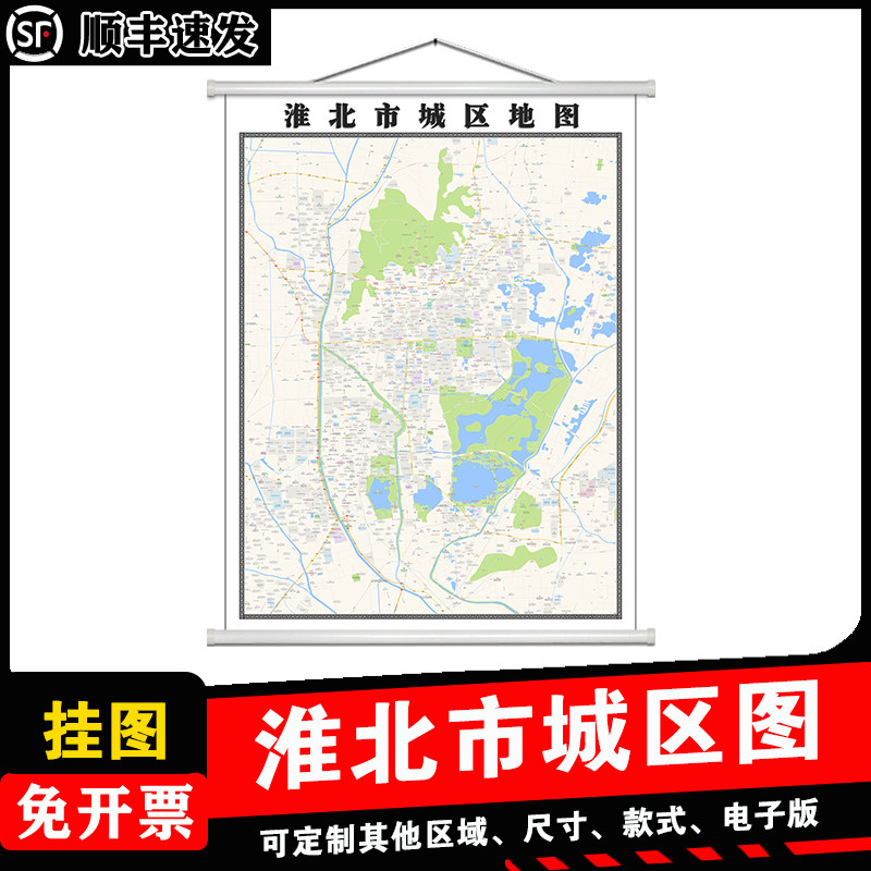 淮北市城区地图1.5m高清新款现货安徽省各市区县乡镇村防水贴图