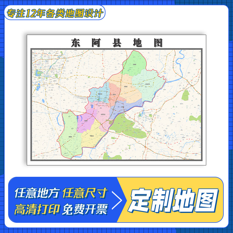 东阿县地图1.1m新款山东省聊城市亚膜交通行政区域划分高清贴图