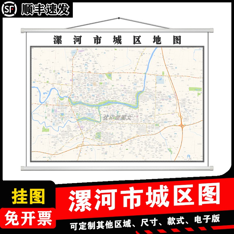 漯河市城区地图1.5m贴图高清覆膜防水河南省行政交通区域路线划分