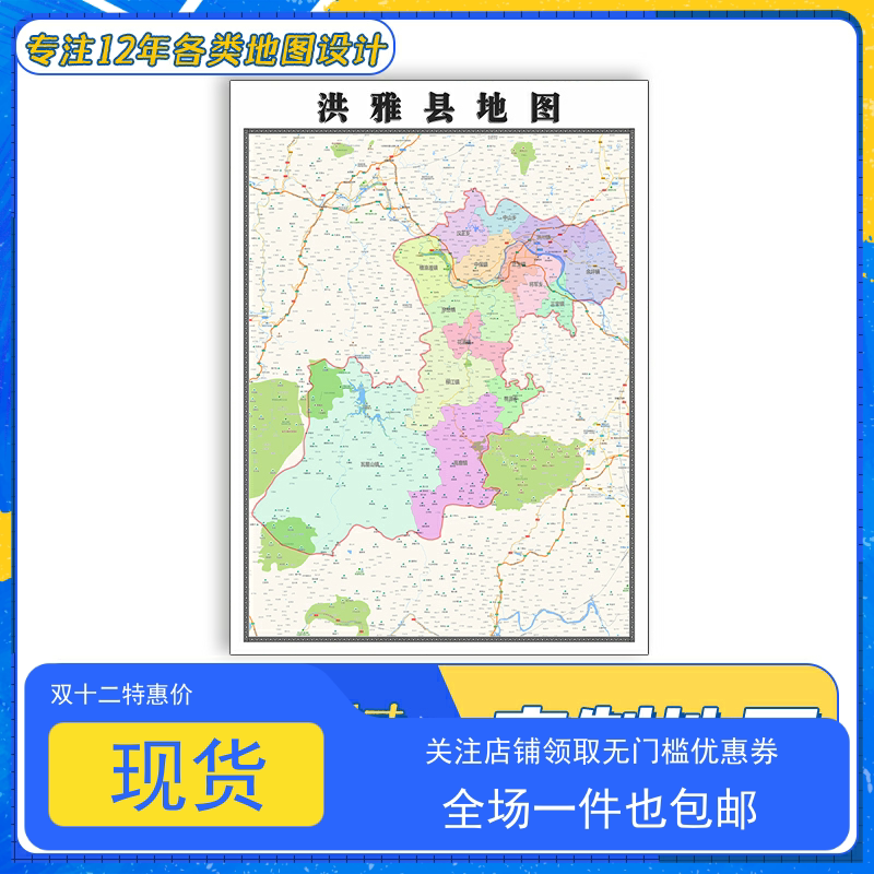 洪雅县地图1.1m贴图四川省眉山市交通路线行政信息划分高清新款