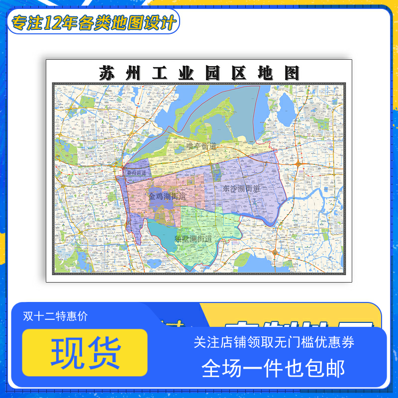 苏州工业园区地图1.1m新款江苏省交通行政区域颜色划分防水贴图