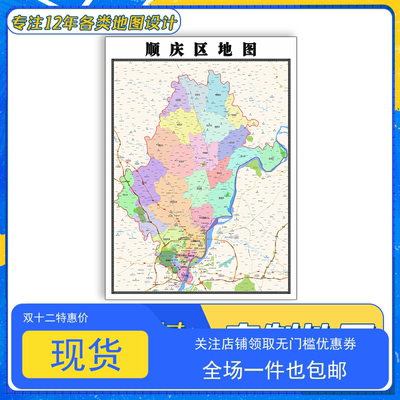 顺庆区地图1.1m贴图四川省南充市交通路线行政信息划分高清新款