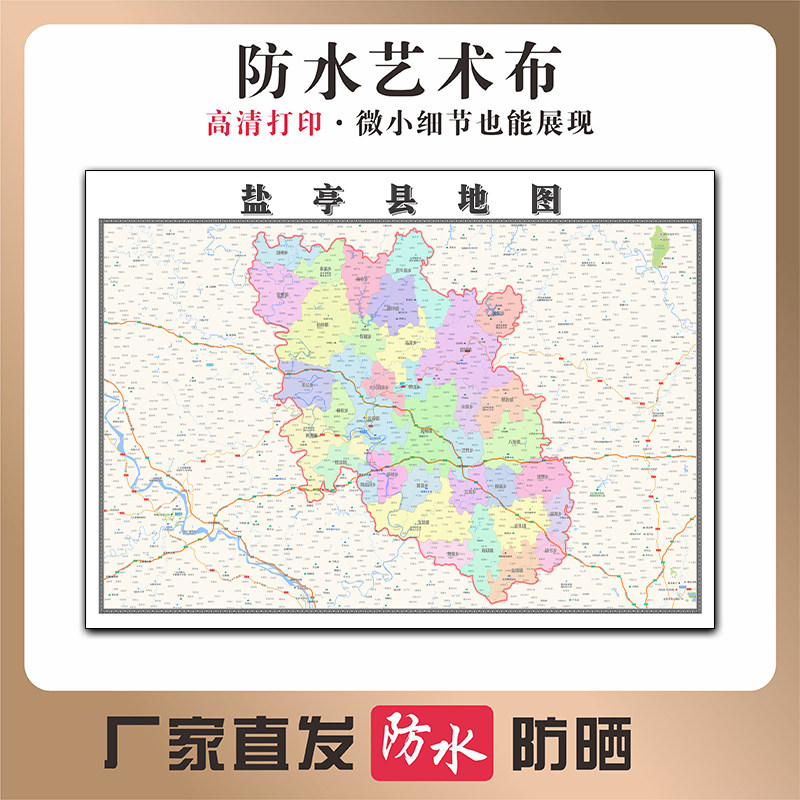 盐亭县地图四川省绵阳市写真布防水防晒行政交通区域划分贴图