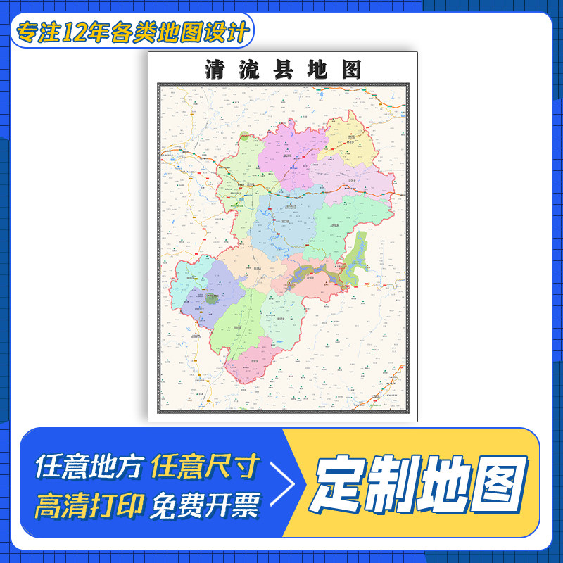 清流县地图1.1m新款交通行政区域颜色划分福建省三明市高清贴图