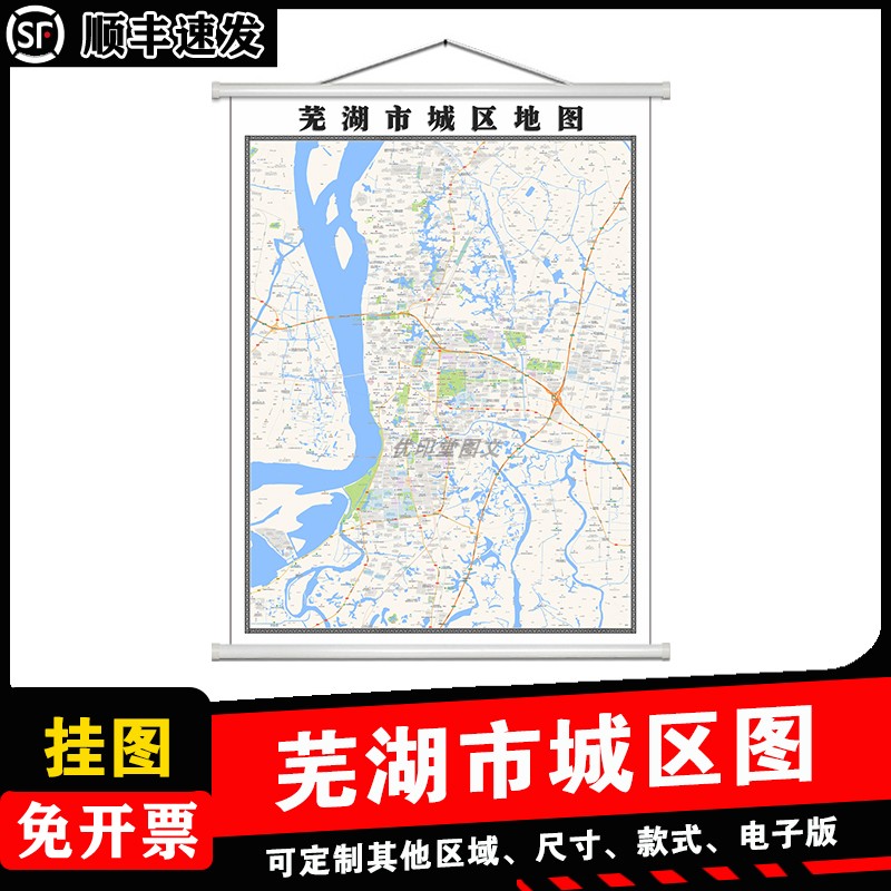 芜湖市城区地图1.5m新款可擦写安徽省防水高清背景墙贴无折痕发货