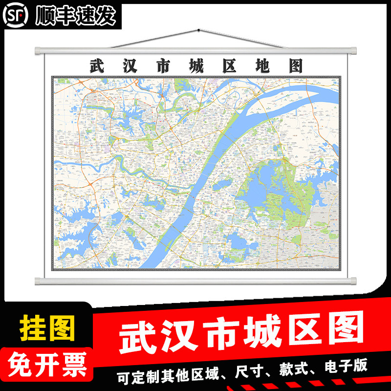 武汉市城区地图1.5m贴图高清覆膜防水湖北省行政交通区域路线划分