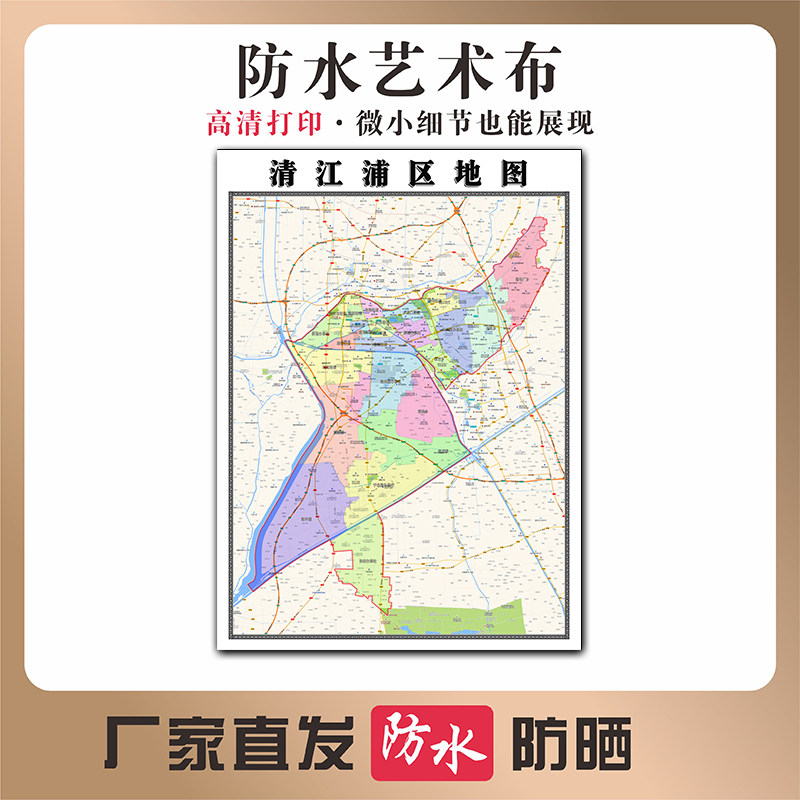 清江浦区地图江苏省淮安市高清写真布防水行政交通区域划分贴图