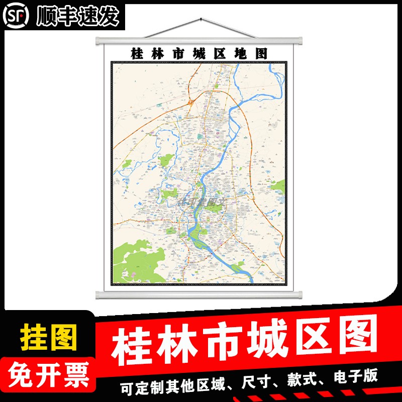 桂林市城区地图1.5m贴图高清覆膜防水广西省行政交通区域路线划分
