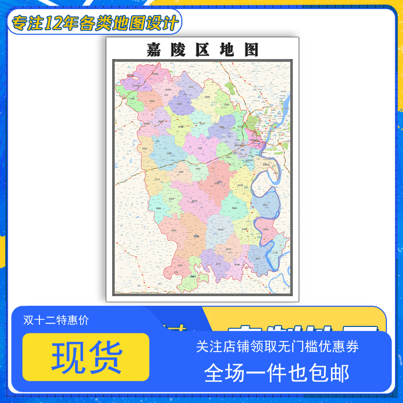 嘉陵区地图1.1m防水新款贴图四川省南充市交通行政区域颜色划分