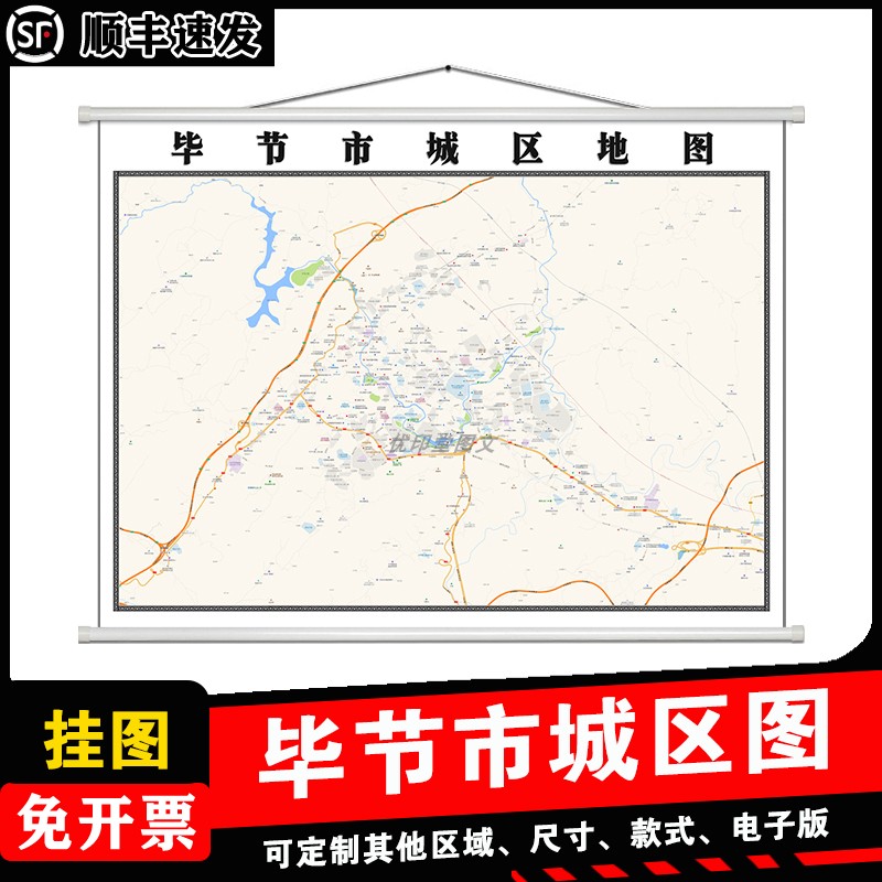 毕节市城区地图1.5m新款可擦写贵州省防水高清背景墙贴无折痕发货