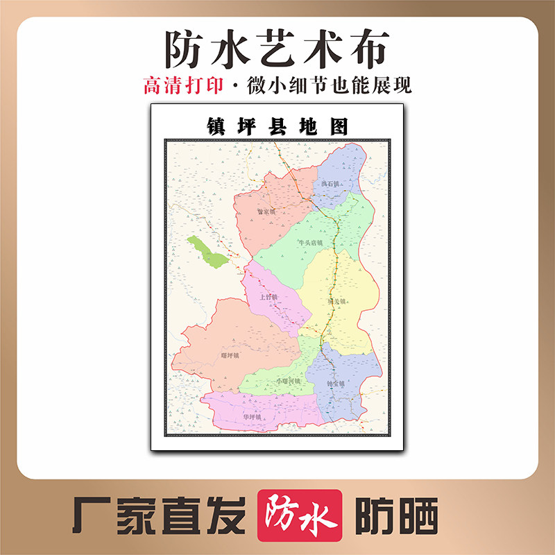 镇平县地图陕西省安康市高清新型写真布防水行政交通区域划分贴图