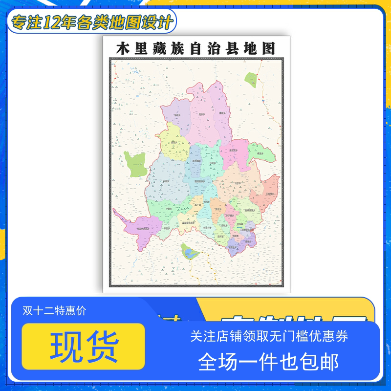 木里藏族自治县地图1.1米贴图四川省凉山彝族自治州行政交通划分