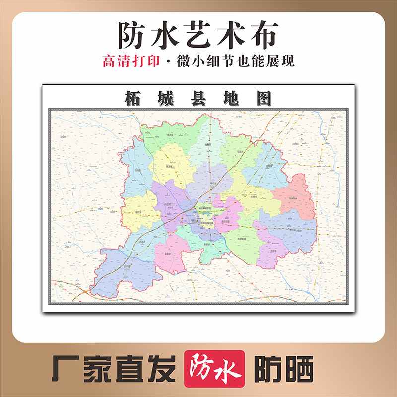 柘城县地图河南省商丘市高清新型写真布防水行政交通区域划分贴图