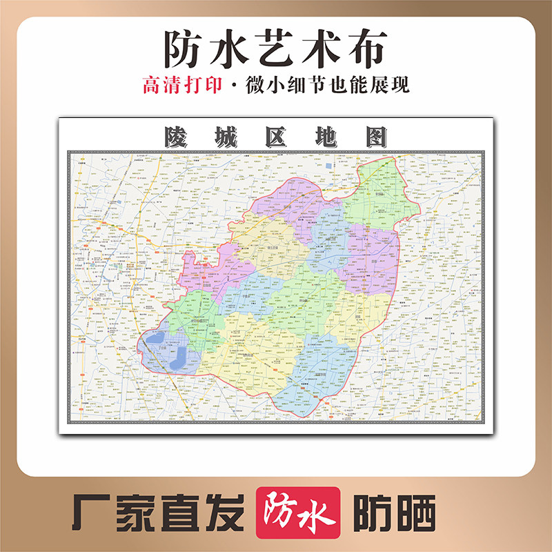 陵城区地图山东省德州市高清写真布防水防晒行政交通区域划分贴图