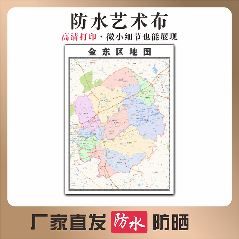 金东区地图浙江省金华市高清新型写真布防水行政交通区域划分贴图