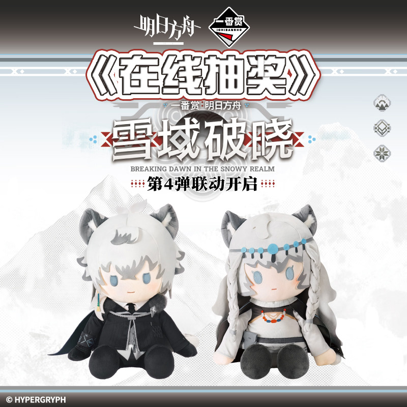 明日方舟一番赏 银灰手办初雪锏毛绒手偶挂件立牌徽章周边 抽奖图片