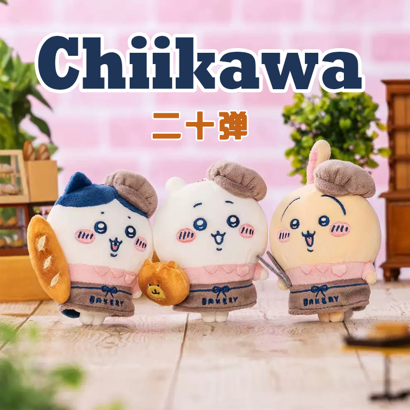 小八吉伊鼹鼠乌萨奇一番赏