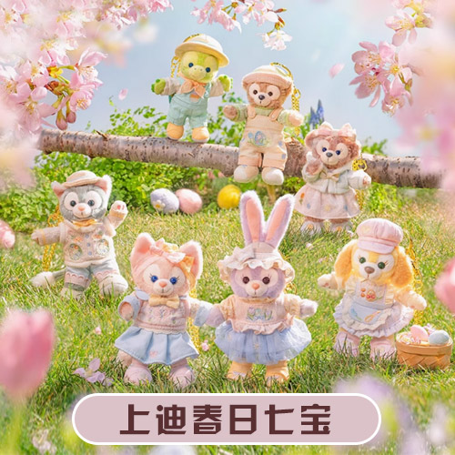 自制一番赏 迪士尼代购 玲娜贝儿星黛露玩偶挂件公仔发箍在线抽奖