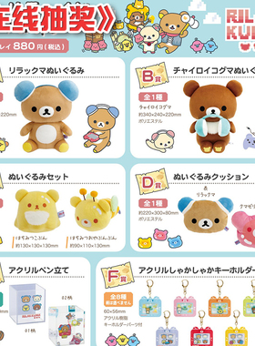 轻松熊十弹一番赏 熊哥弟妹蜂蜜熊玩偶靠垫收纳盒摇摇乐挂件 抽奖