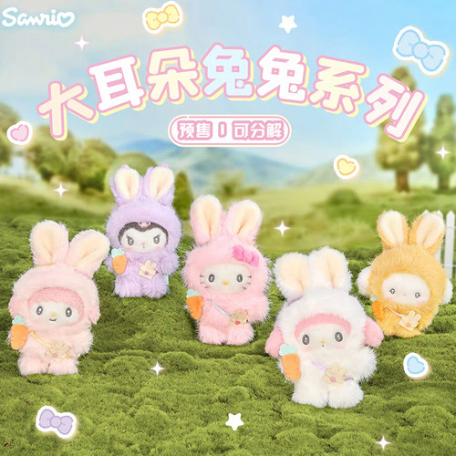 三丽鸥拿铁一番赏玩偶挂件手提包