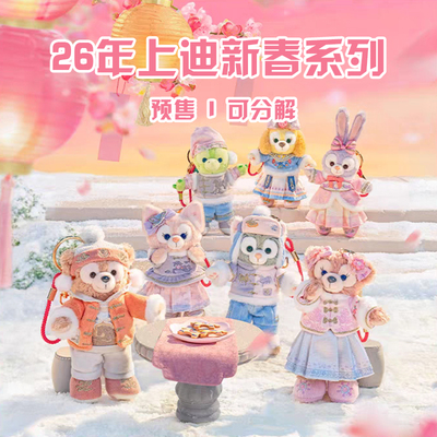 雪莉玫迪士尼达菲毛绒露露