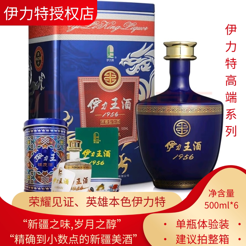 伊力特蓝王500ml*1瓶图片