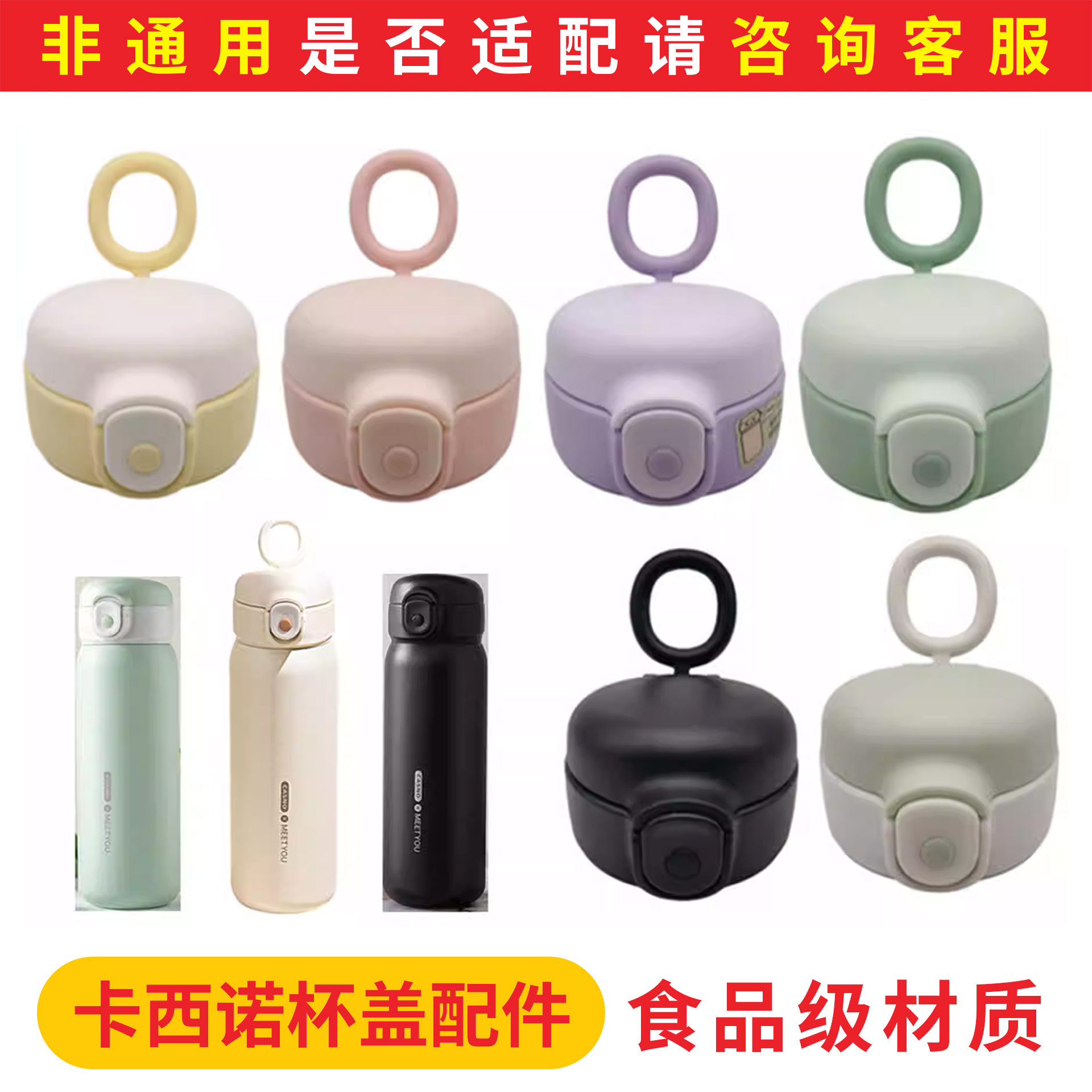 适配CASNO卡西诺316儿童保温杯盖
