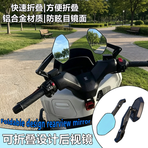 无极SR150R/150S/250GT摩托车折叠后视镜广角大视野反光镜改装