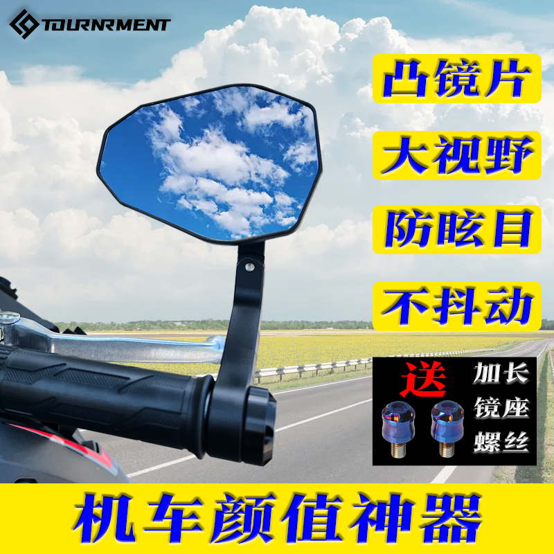 通用型防抖高清防炫目手把后视镜