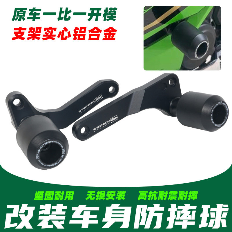 适用18-24款川崎Ninja400改装防摔球护杠 ep防摔车身保护忍者400图片