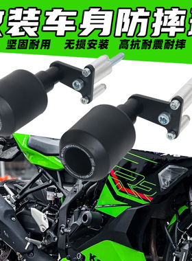 适用新款川崎忍者500Ninja500 Z500车身防摔球保护棒护杠改装配件