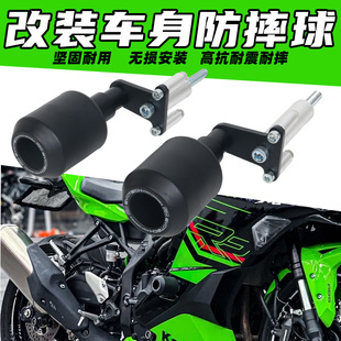 适用新款川崎忍者500Ninja500 Z500车身防摔球保护棒护杠改装配件