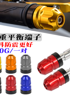 适用春风250SR450NK手把堵头400/650/800/700CLX改装车把平衡端子