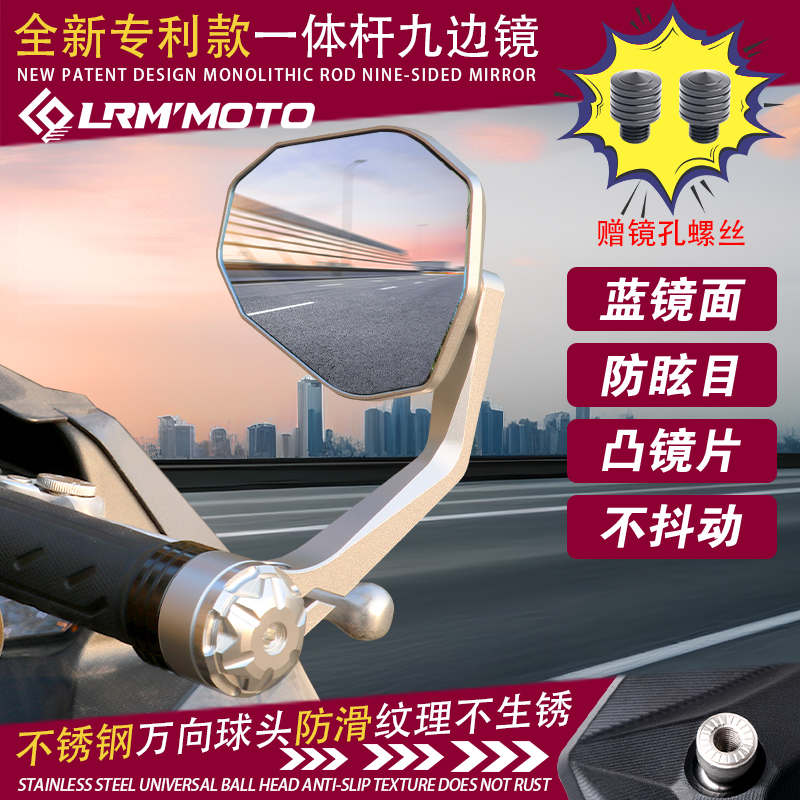 通用款防抖防震高清防炫目手把镜