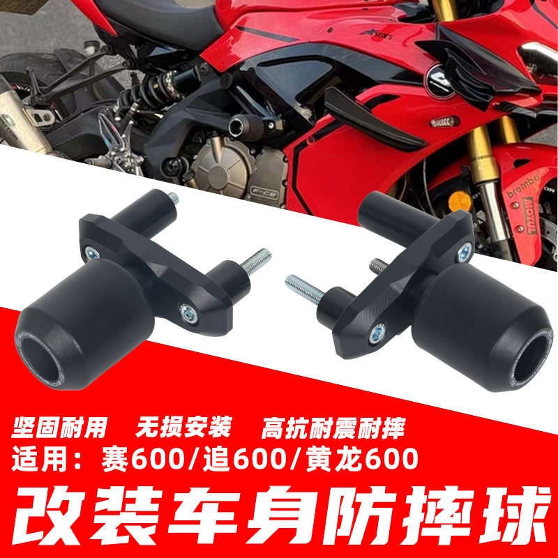 适用钱江赛600追600黄龙600QJ摩托车改装EP防摔球保险杠车身配件