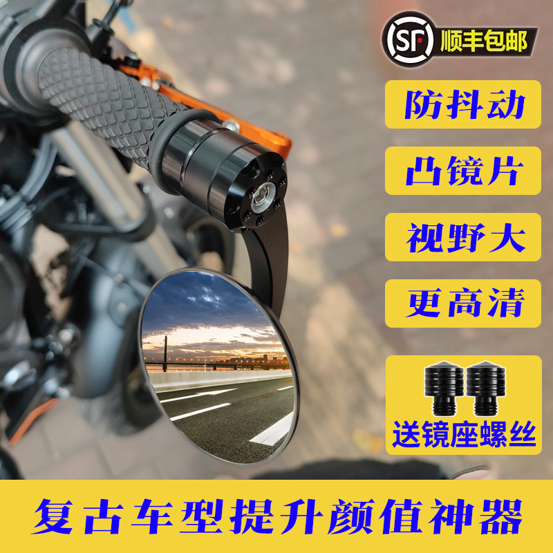 通用款高颜值防抖高清凸镜后视镜